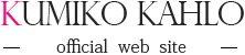 KUMIKO KAHLO - official  web  site